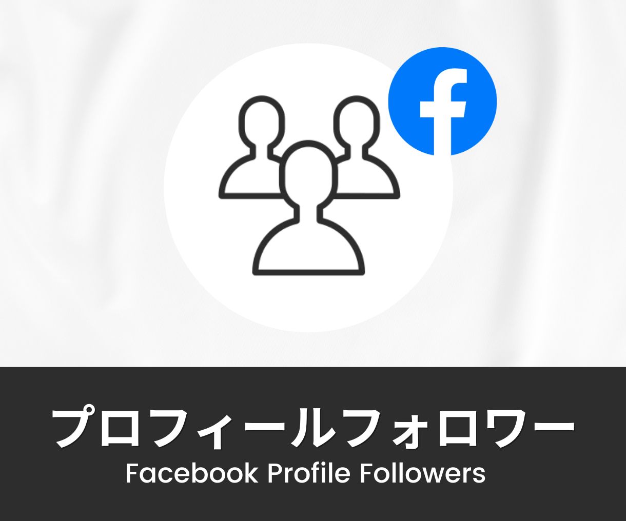 FB2-PRF